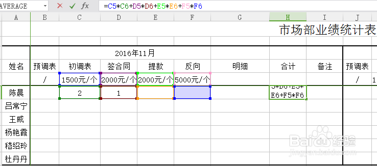 如何在EXCEL中给单元格添加单位：元/个