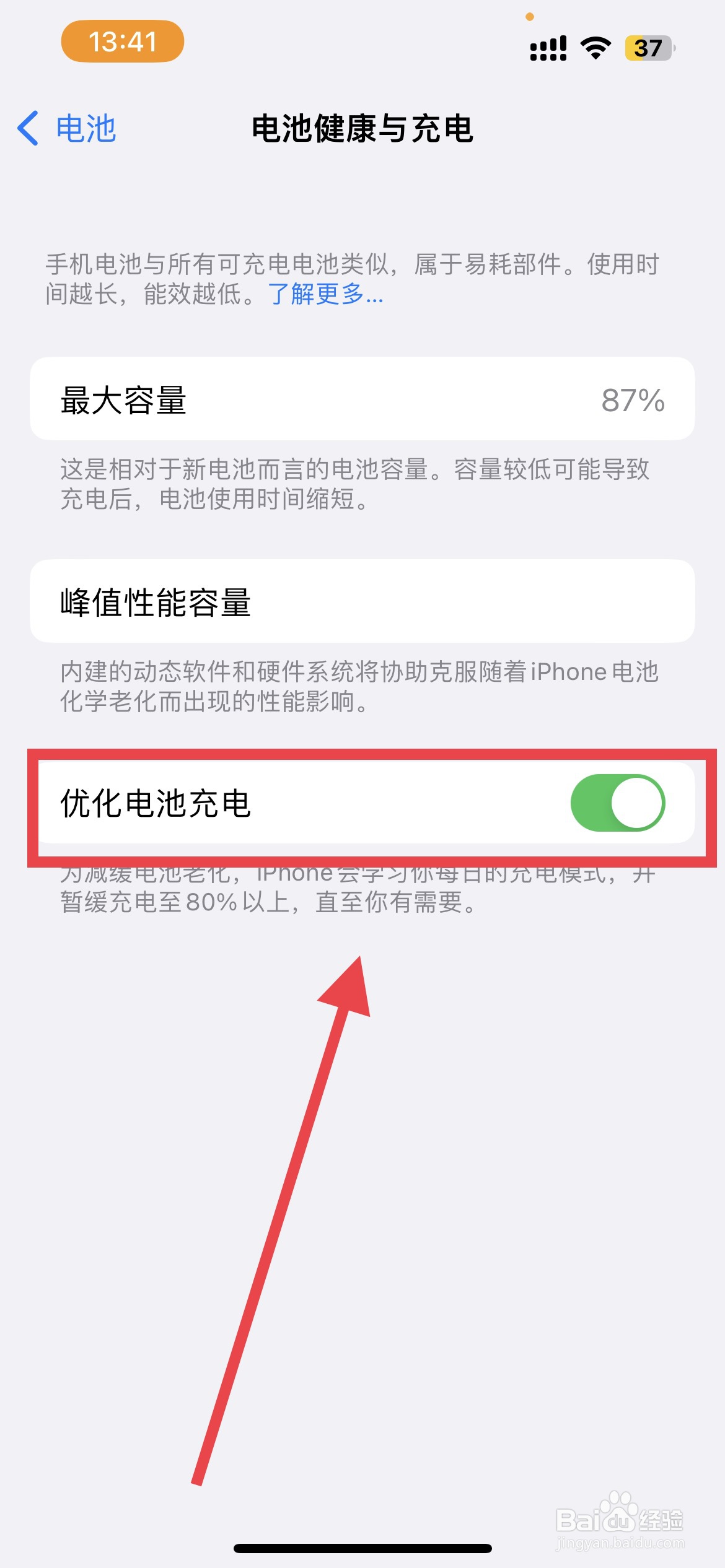手机边充边玩充不上电怎么办