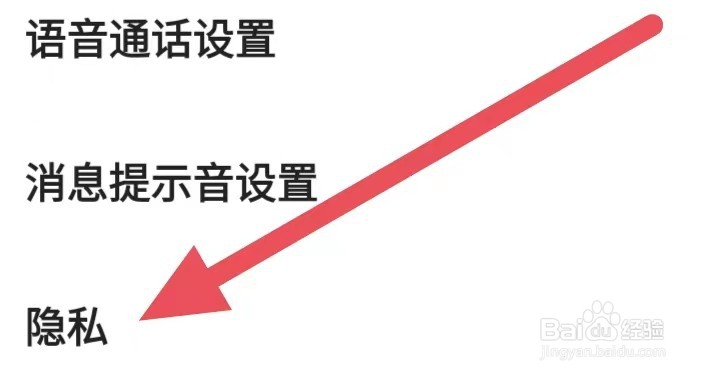 闲鱼怎么关闭允许查看我的关注粉丝列表