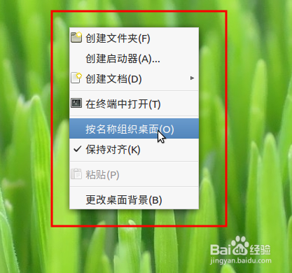 取消ubuntu mate桌面右键菜单图标