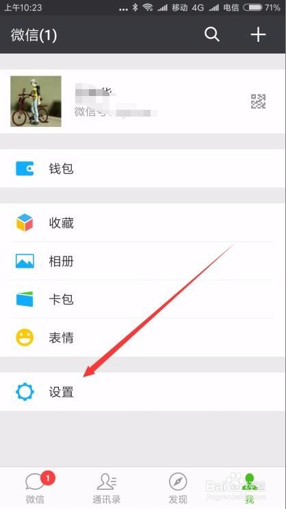安卓手机怎么清理微信缓存微信存储空间如何清理