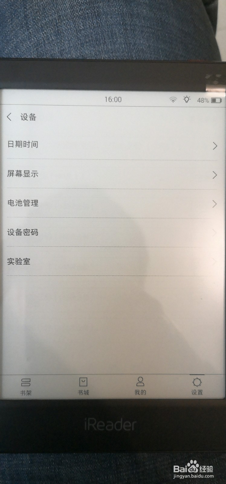 掌阅iReader阅读器怎样设置屏保