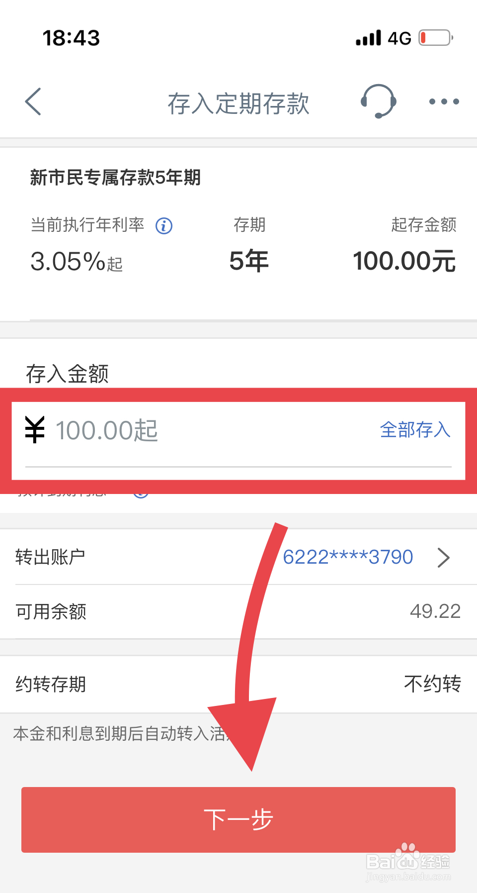 无折存款怎么存