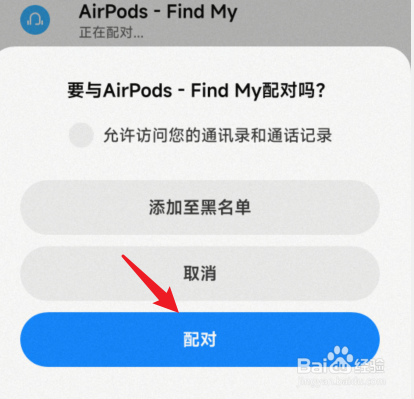 小米怎么连接airpods