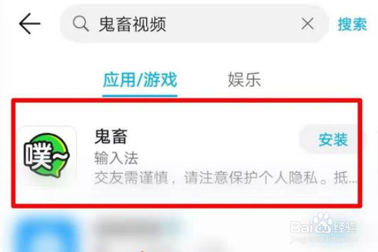 手机如何做鬼畜视频