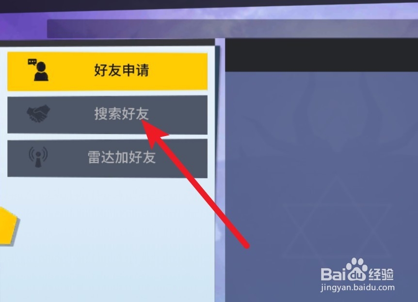 孤岛先锋如何添加好友 怎么加好友