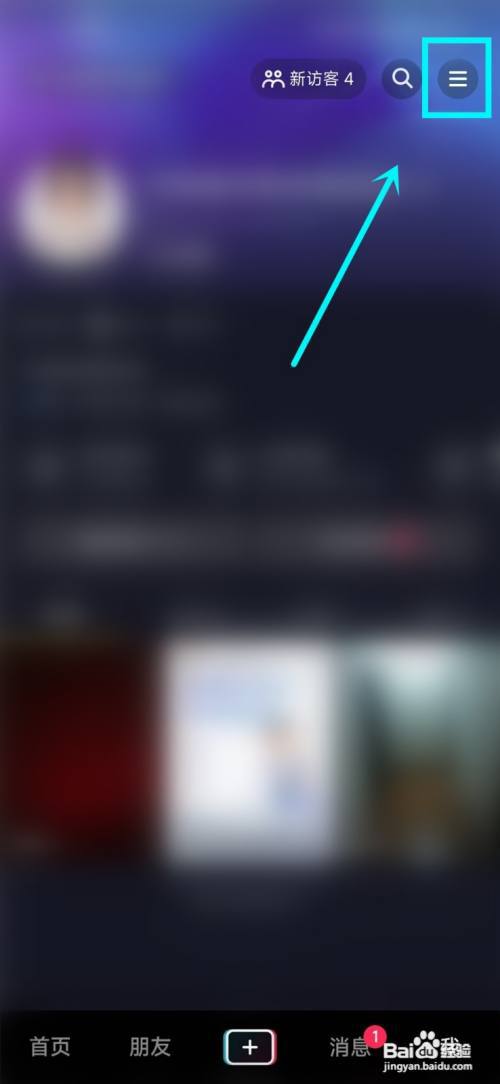 抖音推荐消息怎么关闭?