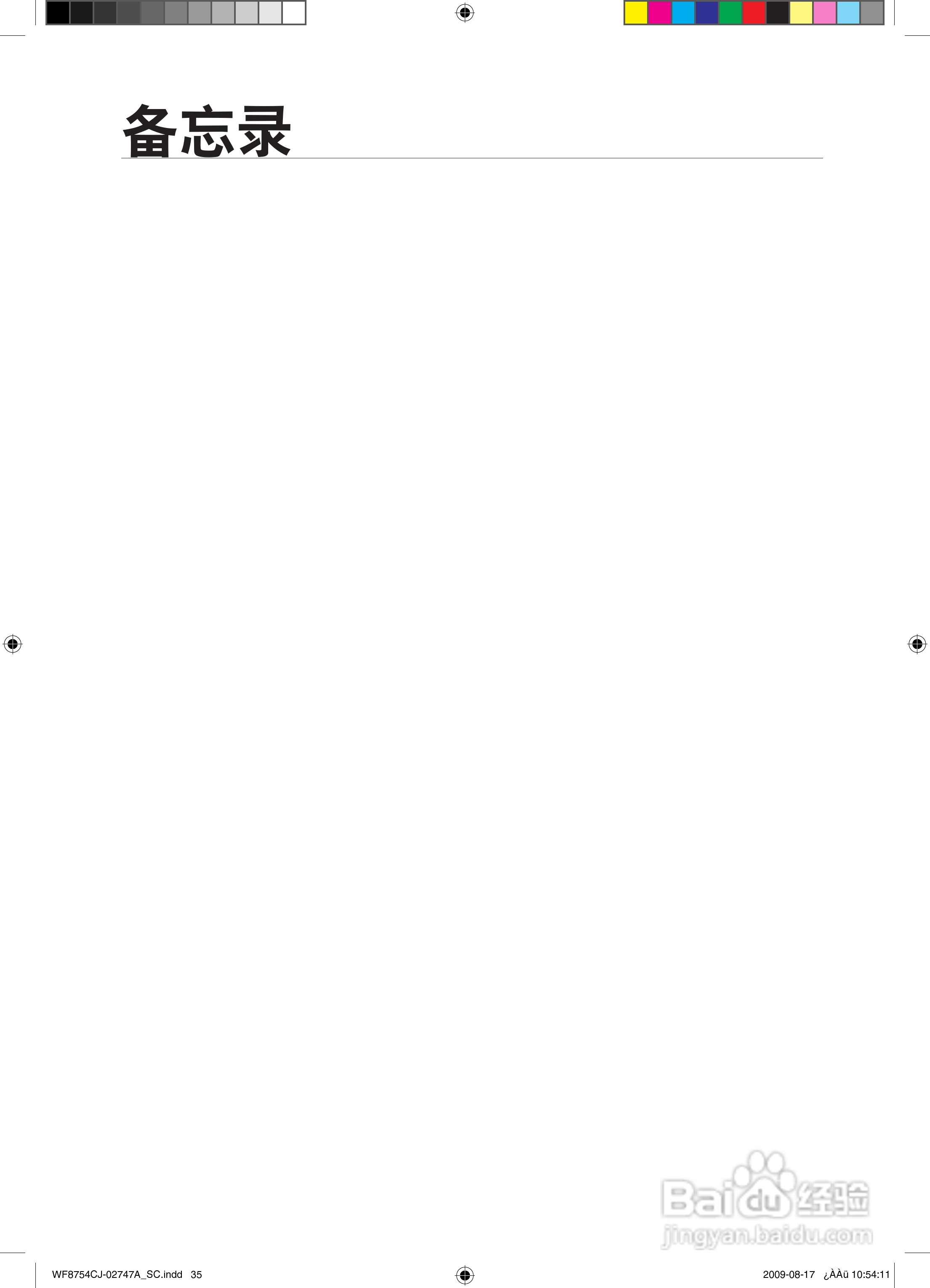 三星WD8754CJZ滚筒洗衣机使用说明书:[4]