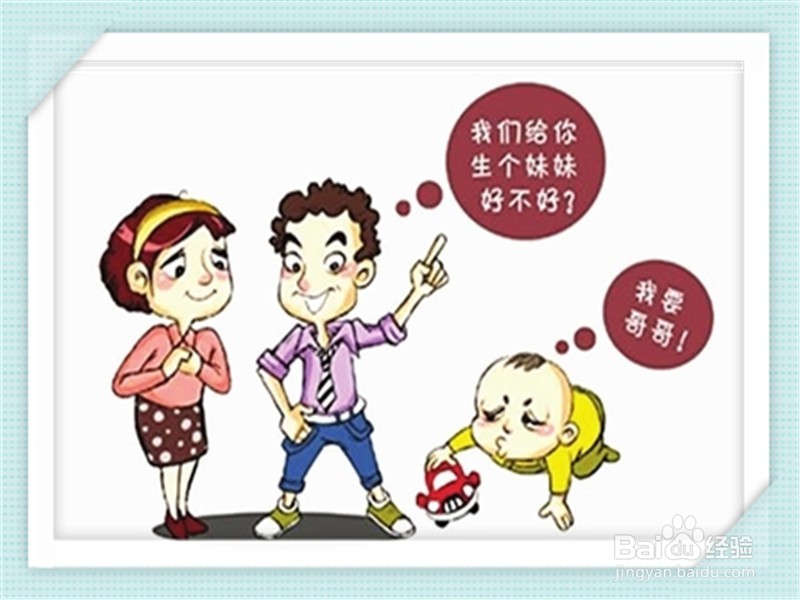 要不要二孩儿
