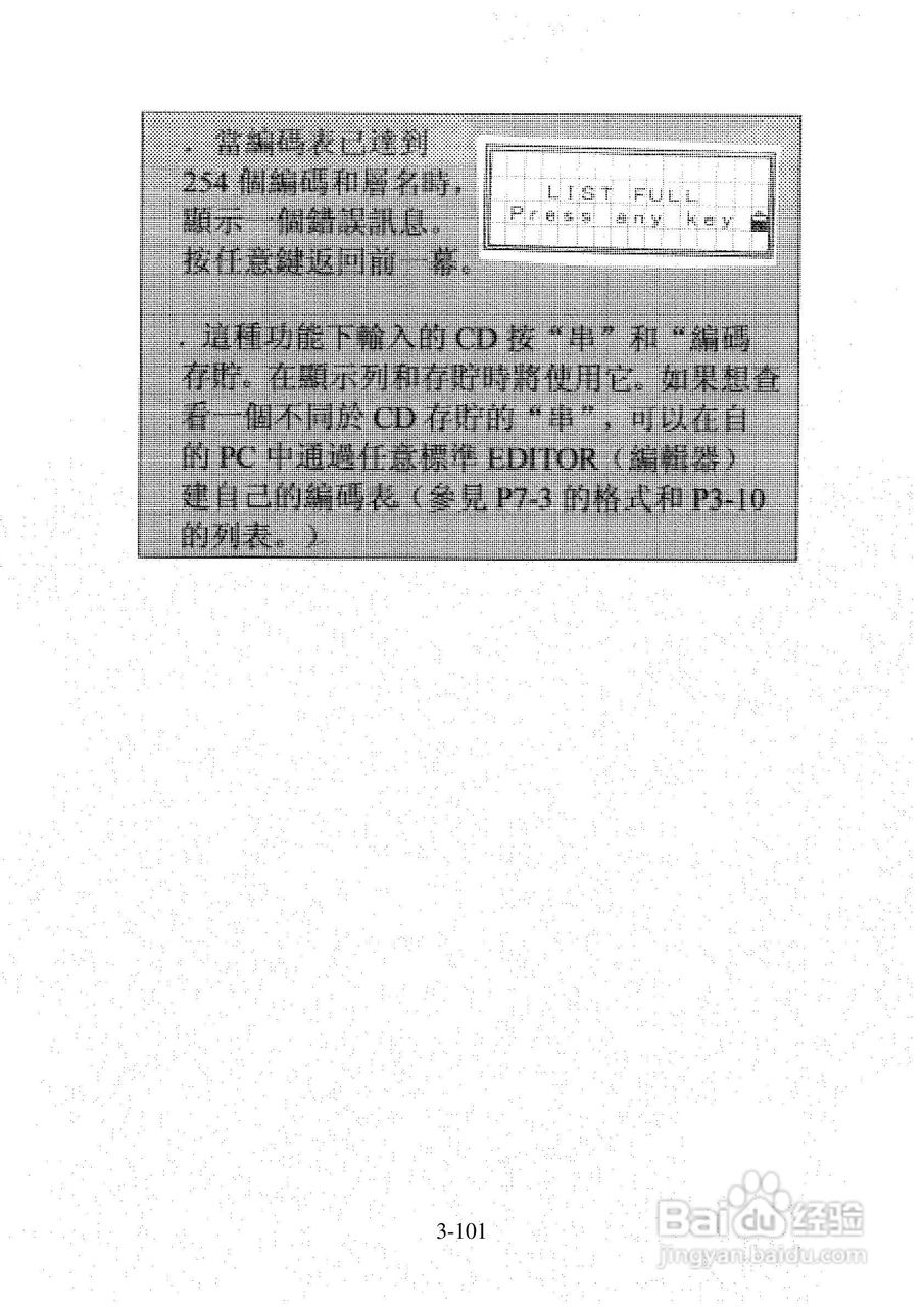 尼康DTM-501、521、531、551 系列全站仪使用手册:[14]