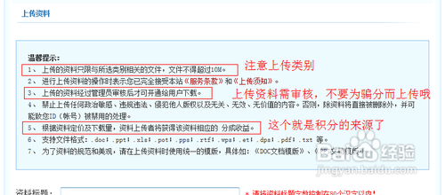 怎样获得收费资料下载网的资料