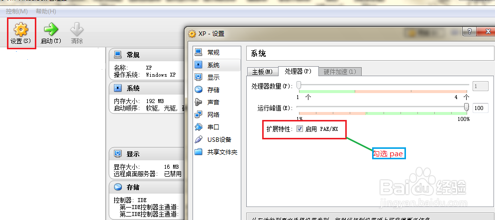 VirtualBox安装kali-linux增强工具
