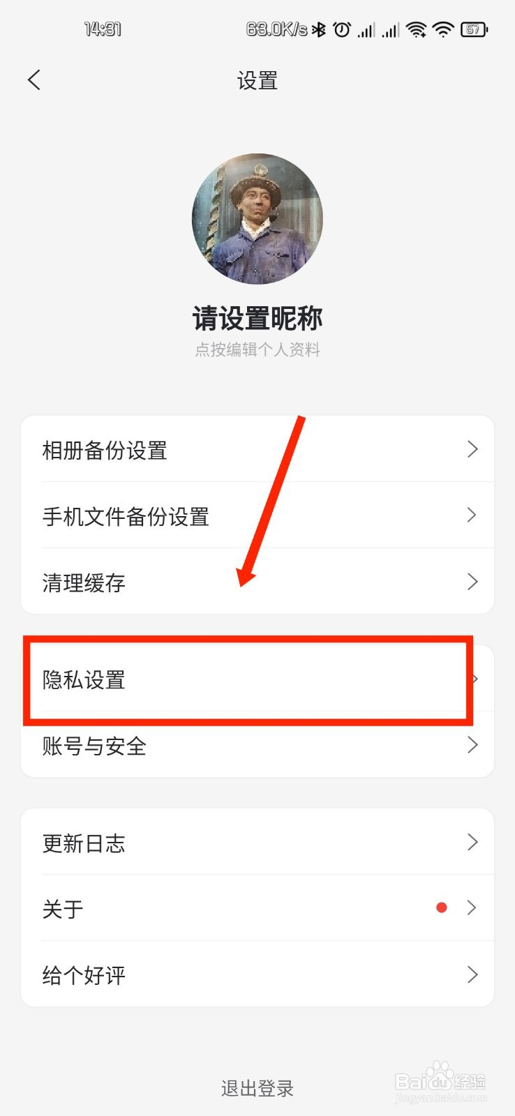 阿里云盘APP怎么关闭有新回忆提示