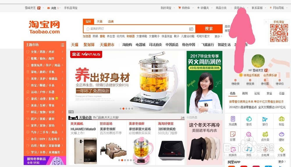 如何在淘宝网上传身份证