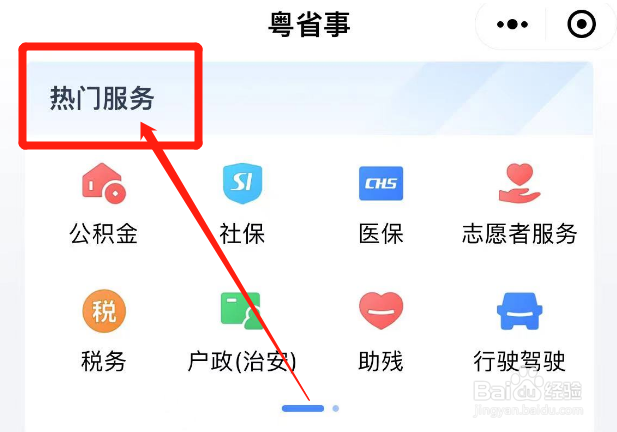 微信在哪里补领离婚证
