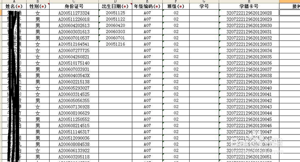 excel表从身份证号码取时日期的方法