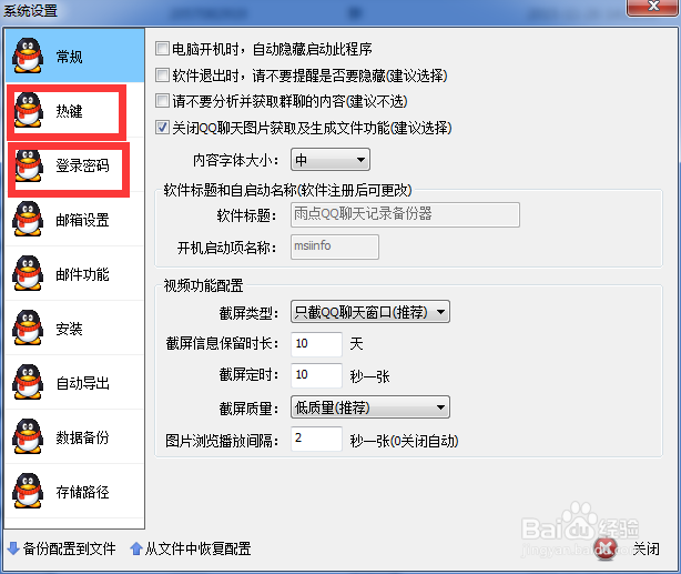 怎样查看聊天记录