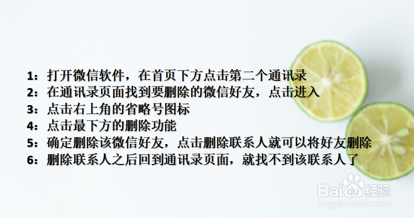 微信怎么删除好友 微信好友怎么快速删除