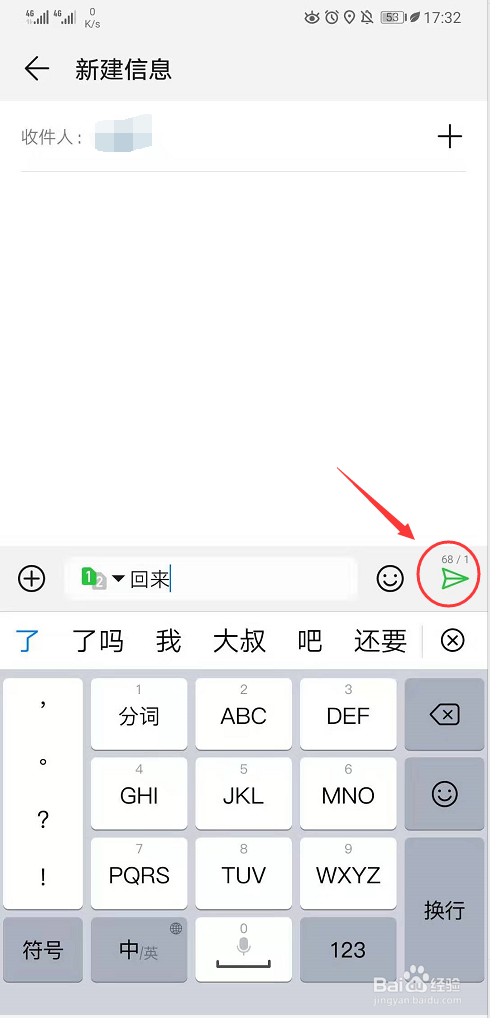 怎样看自己的手机号