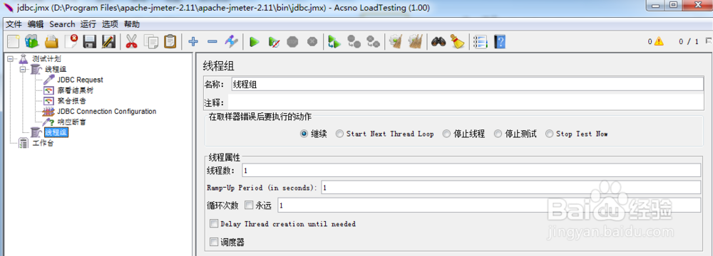 开源性能测试工具JMeter：[23]数据库请求