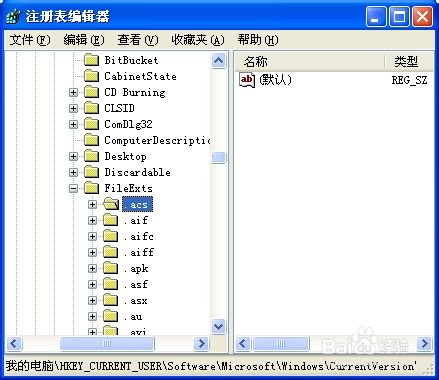 桌面快捷方式变成相同图标