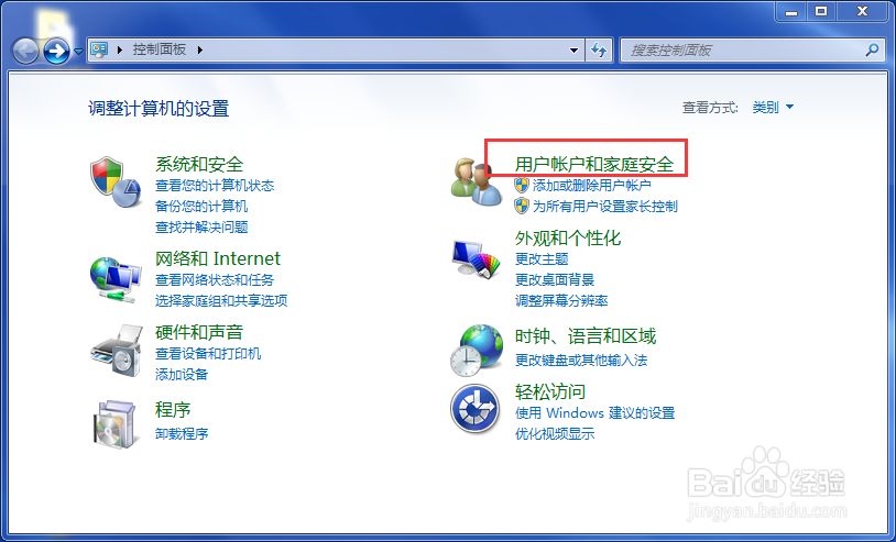 win7设置共享文件夹
