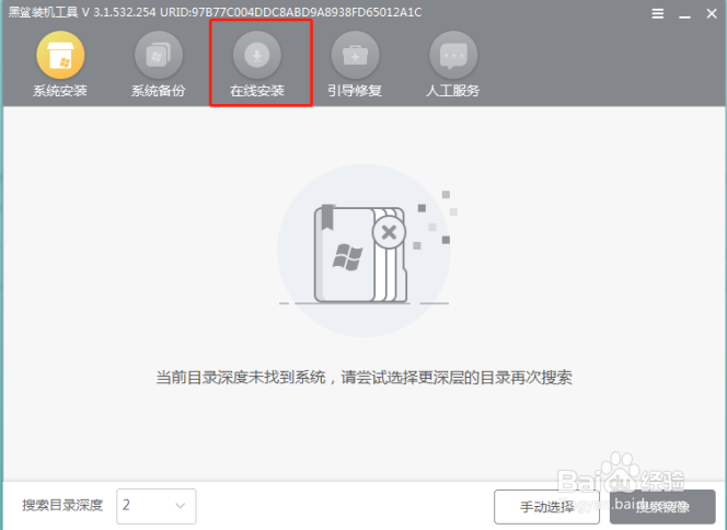 如何用本地模式重装win10电脑系统