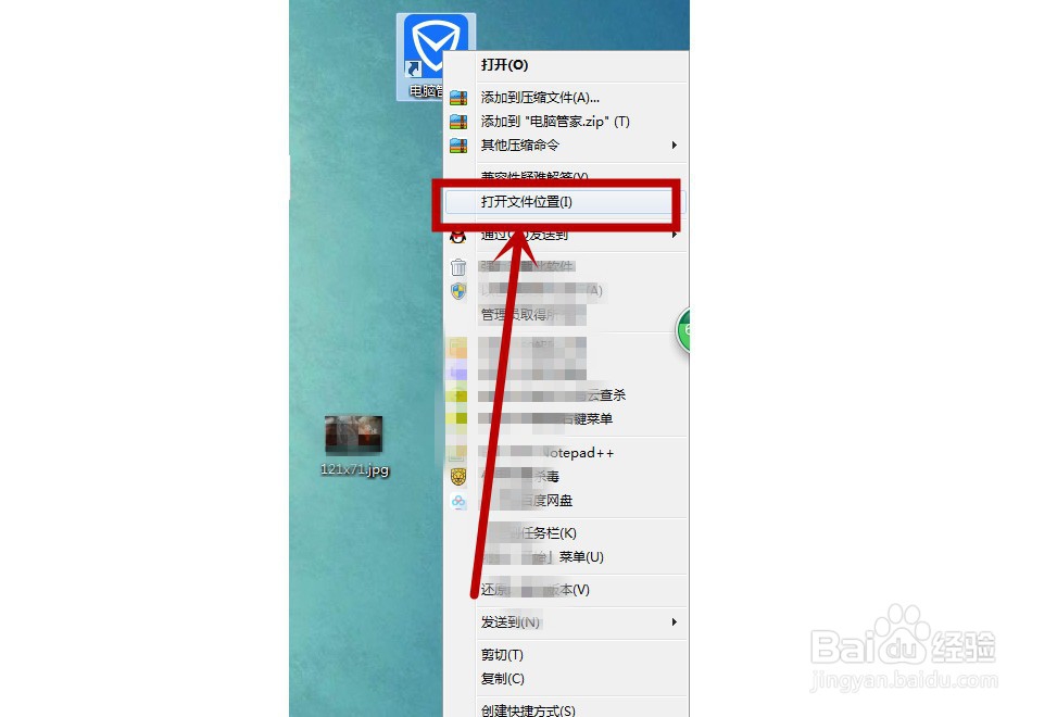 腾讯电脑管家怎么卸载
