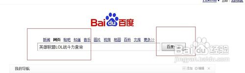 英雄联盟LOL战斗力如何查询