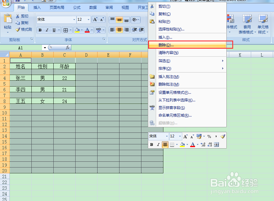 Excel里面怎样删除空白行