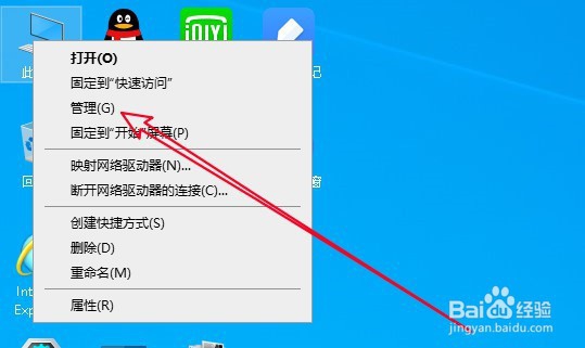 win10如何更改管理员名字
