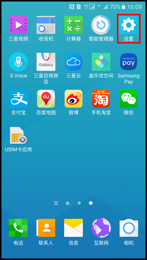 Samsung Galaxy A9(2016) SM-A9000(6.0.1)如何使用缩小屏幕尺寸功能?