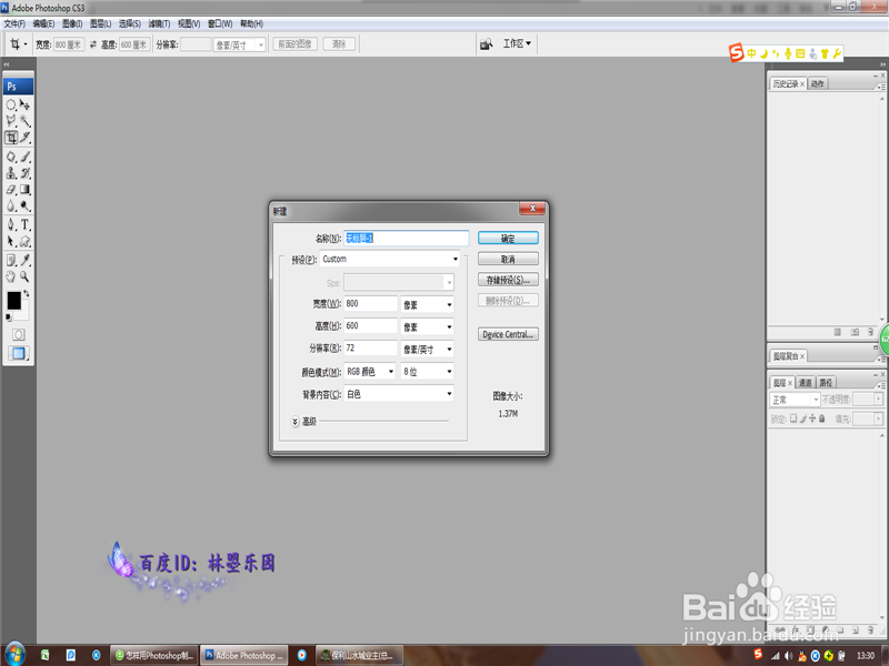 如何使用Photoshop软件制作“爆炸字”