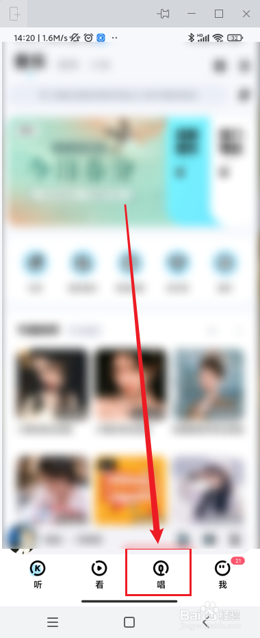 酷狗中如何进入实时合唱？