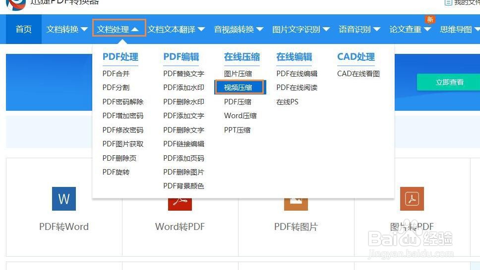 mp4文件太大怎么变小一分钟教你俩招方法