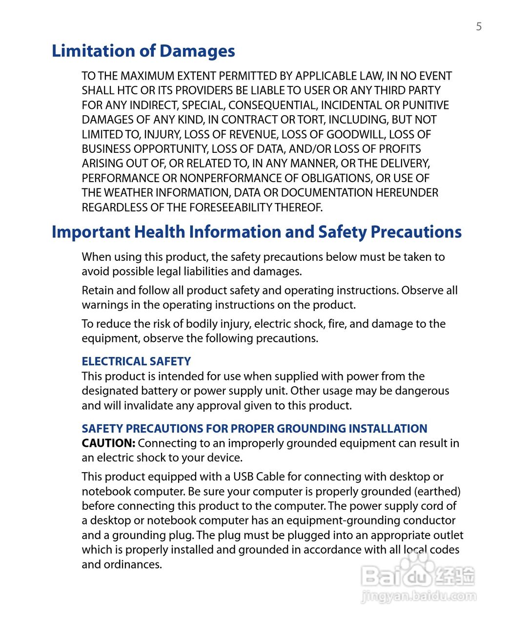 HTC P6500手机说明书:[1]