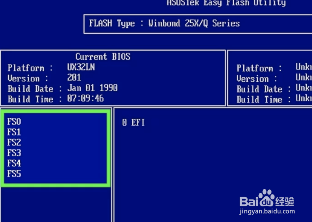 如何更新华硕BIOS