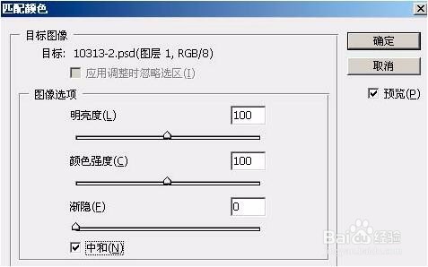 ps教程：ps修图人物图像处理调节肤色