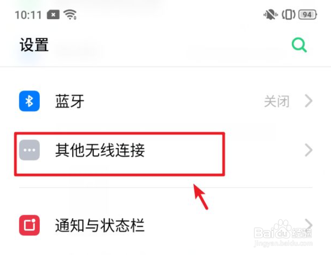 realme x个人热点在哪打开