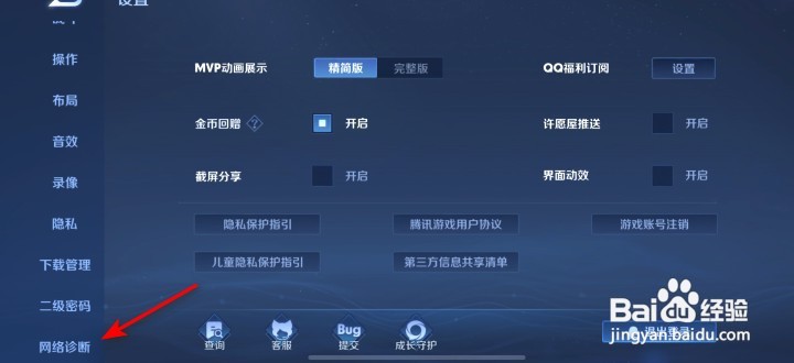 苹果13promax玩王者延迟高