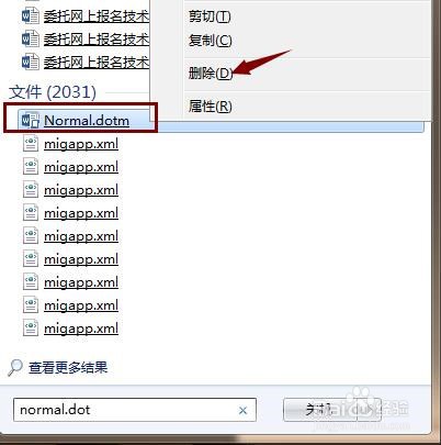 word上次启动时失败，以安全模式启动word