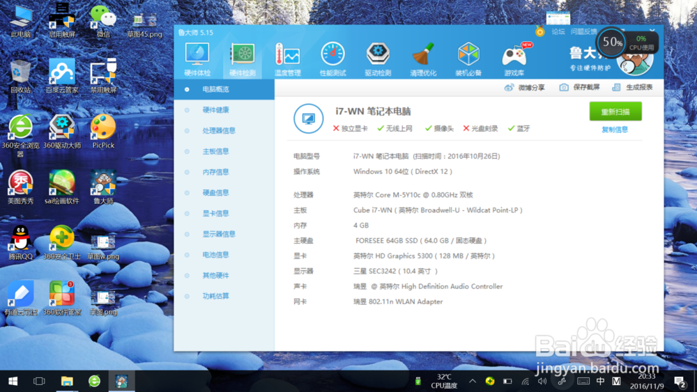 主流存储外设速度比对