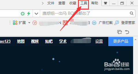 360浏览器如何调整字体大小