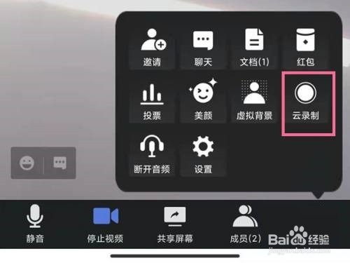 腾讯会议怎么查看回放