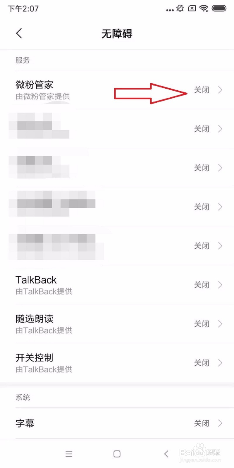 微粉管家图片与文字群发——下面详细介绍