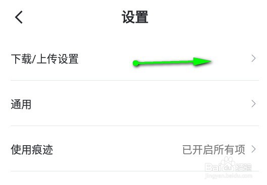 迅雷app怎么设置应用安装完后自动删除安装包