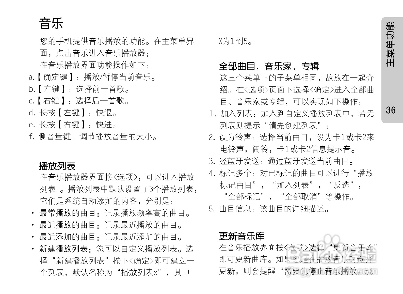OPPO手机F29型说明书:[5]