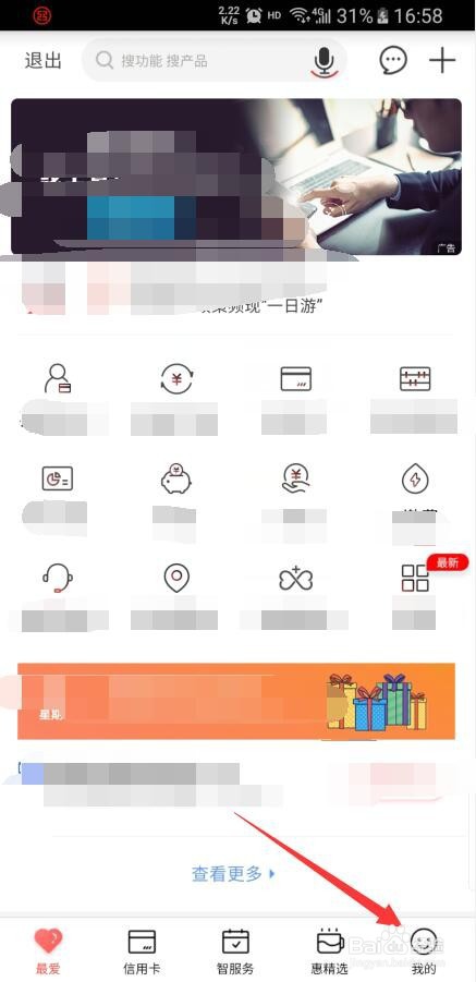 工行手机客户端怎样绑定支付宝，支付宝登录