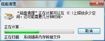 Windows：[5]清理Windows 7 补丁