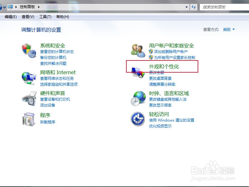 windows 7 怎么安装字体？